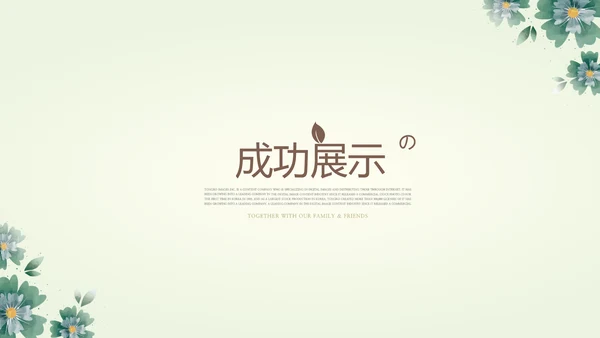 母婴婴儿护理中心医院社区讲座保健中心早教宣传PPT