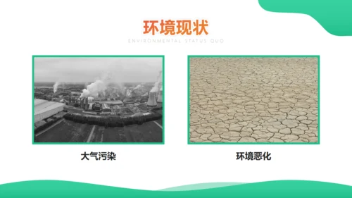 世界地球日携手建设绿色地球通用PPT模板