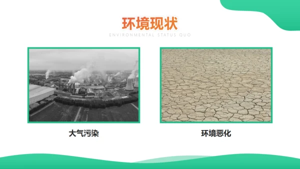世界地球日携手建设绿色地球通用PPT模板