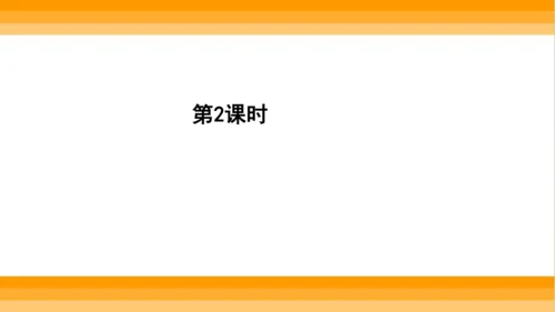 【同步课件】 5.铺满金色巴掌的水泥道   课件（2课时）