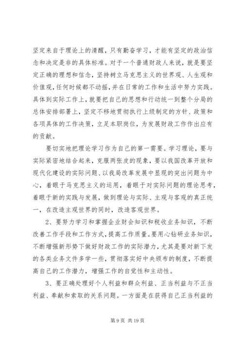 最新20XX年党员个人剖析材料.docx