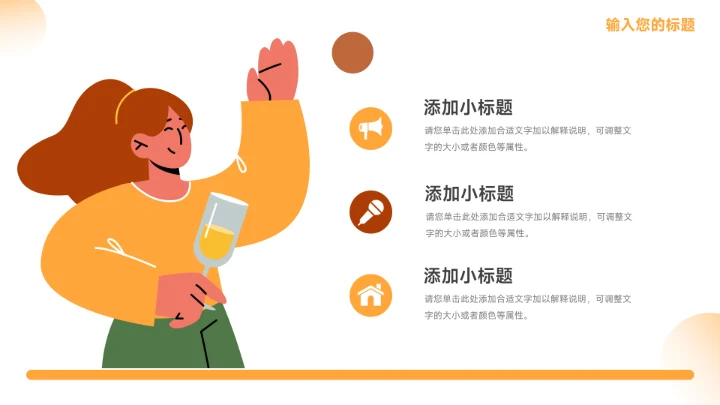 黄色简约插画风简约论文答辩PPT模板