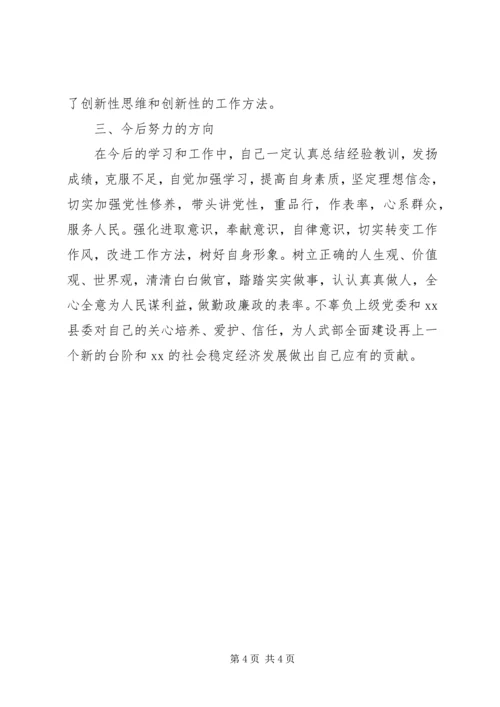 人武部部长述职述廉述德报告.docx