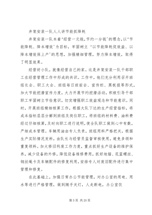 创先争优促发展活动简报(第八期).docx