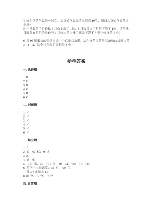 高坪区六年级下册数学期末测试卷精选答案.docx