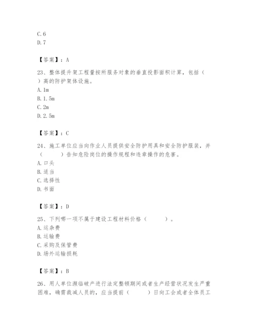 2024年材料员之材料员基础知识题库及答案【精品】.docx