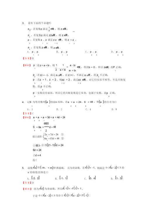 2017年高考数学全国卷1理科数学试题全部解析.docx