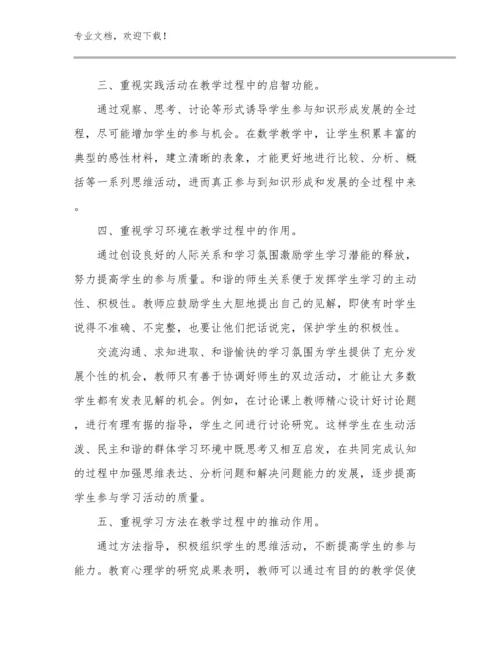 感恩教师节心得体会优选范文12篇汇编.docx