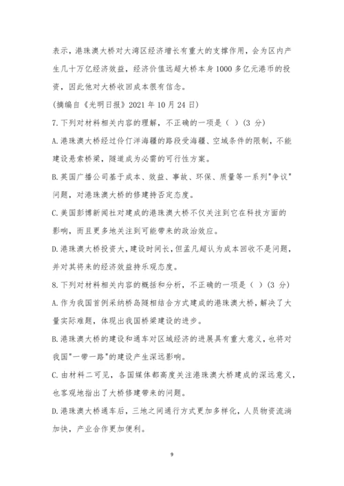 贵州铜仁伟才学校2021-2021学年第二学期六月月考考试高一语文试题及参考答案.docx