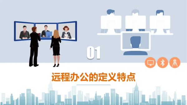 互联网PC电脑远程办公通用PPT模板