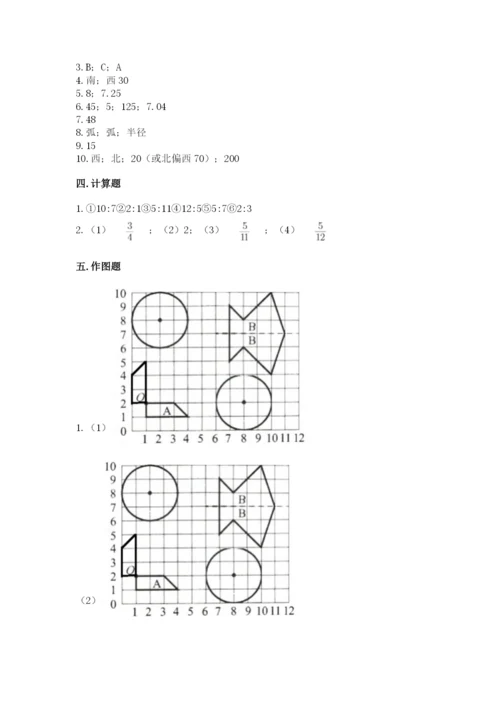 2022六年级上册数学期末考试试卷及答案（历年真题）.docx