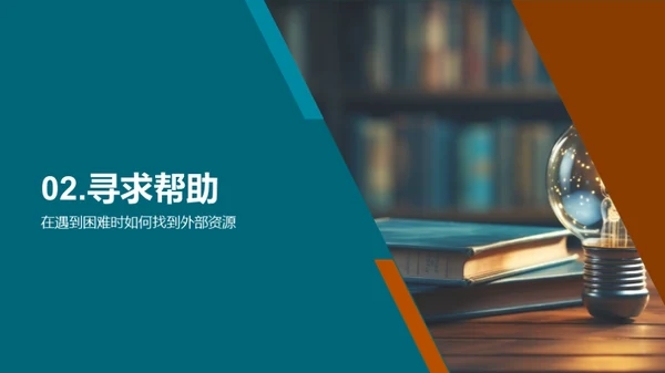 学习难题攻克