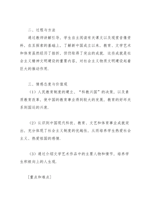 通用七年级体育教案完整版模板.docx