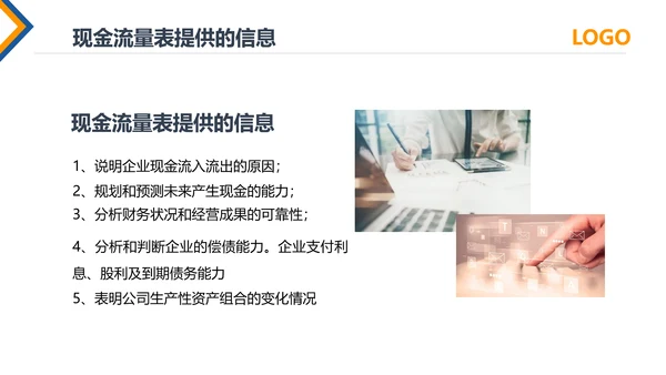 公司员工财务会计知识培训汇报PPT模板