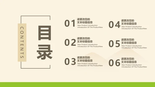 黄色插画风水稻粮食教育PPT模板