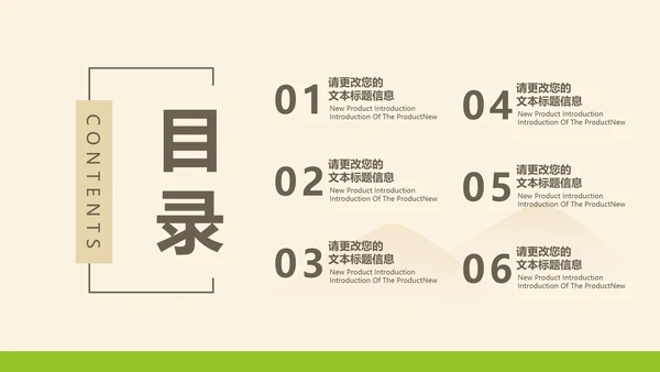 黄色插画风水稻粮食教育PPT模板