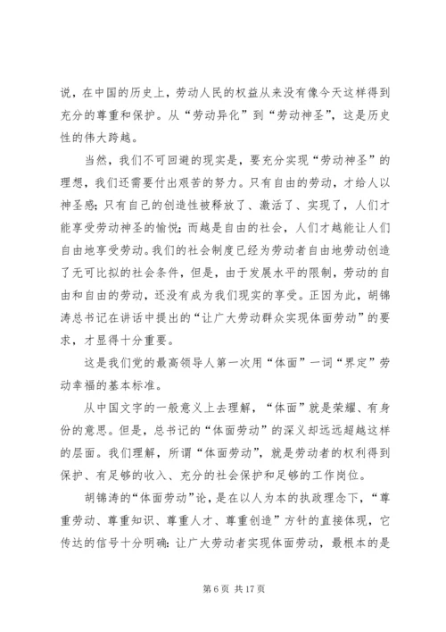 学习全国劳模申吉荣心得体会 (2).docx