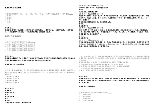 2022年06月浙江台州市温岭市社会矛盾纠纷调处化解中心公开招聘编制外人员2人强化练习题带答案解析第500期