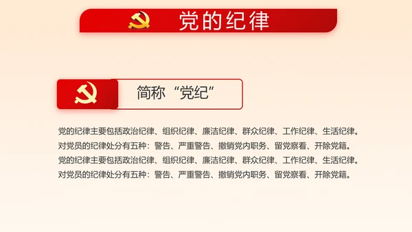 深入学习宣传法治思想宪法公开课活动党建PPT