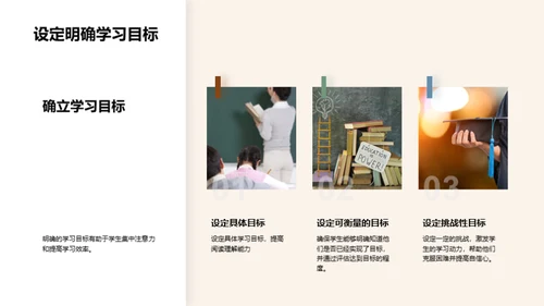 优化学习环境策略