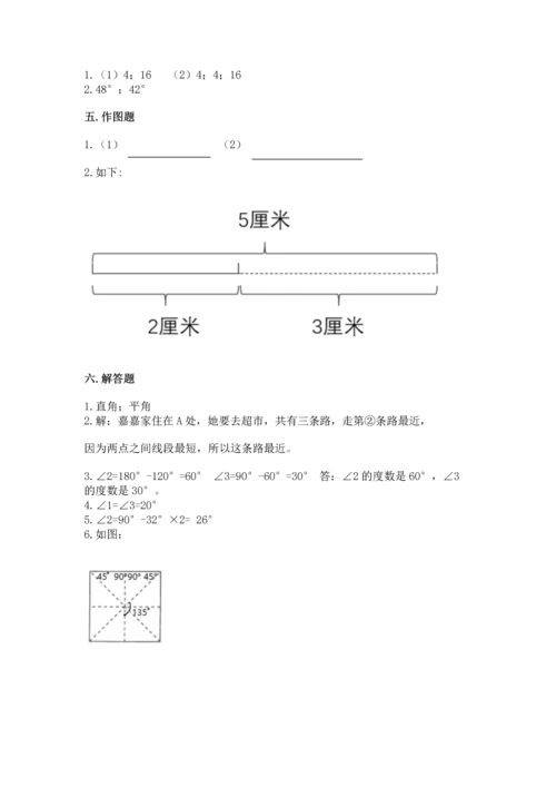 北京版四年级上册数学第四单元 线与角 测试卷及参考答案（典型题）.docx