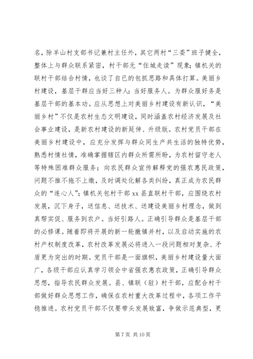 县美丽乡村建设的调研报告.docx