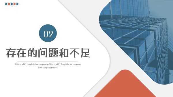 人事行政工作总结汇报模板