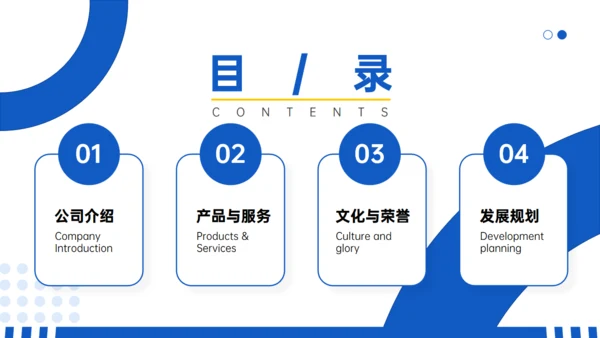 某科技有限公司介绍企业宣传册通用PPT模板