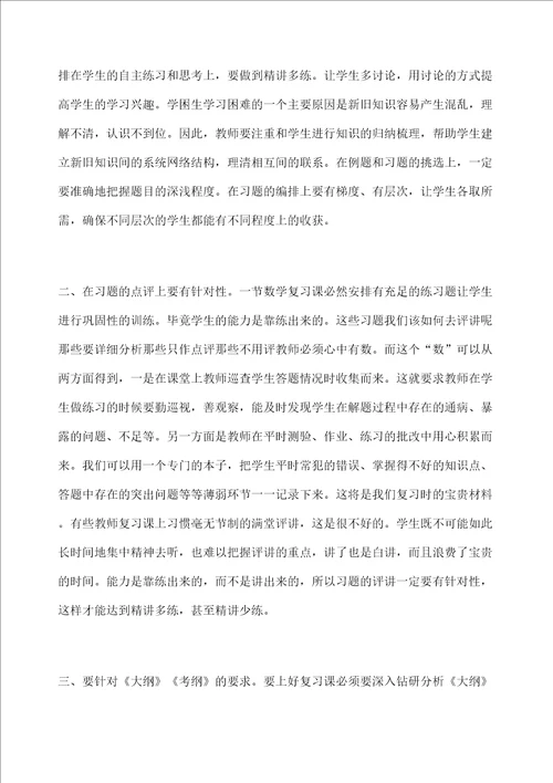 指导培养青年教师记录