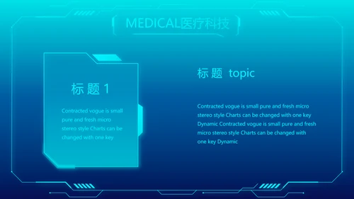 医学影像数字化医疗技术工作总结PPT