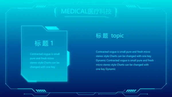 医学影像数字化医疗技术工作总结PPT
