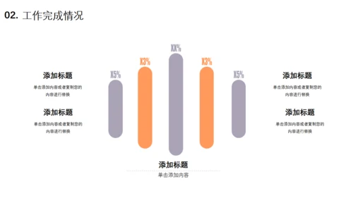 努力超越追求卓越夕阳下励志通用PPT模板