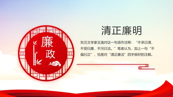 红色党建学习教育活动动态PPT模板