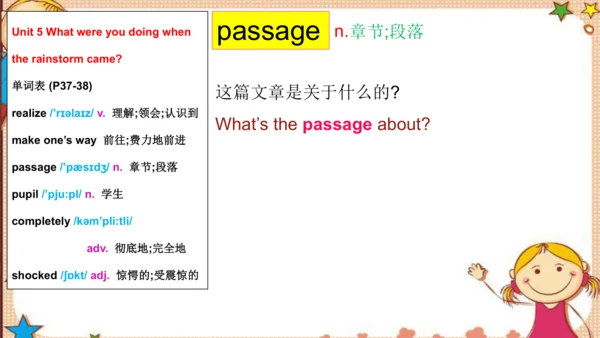 人教版八下Unit 5 What were you doing when the rainstorm
