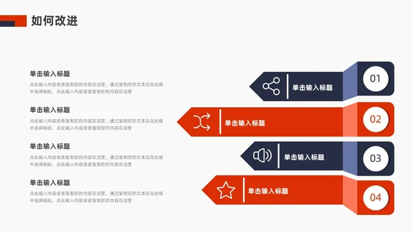 蓝色红色商务风试用期转正答辩PPT模板
