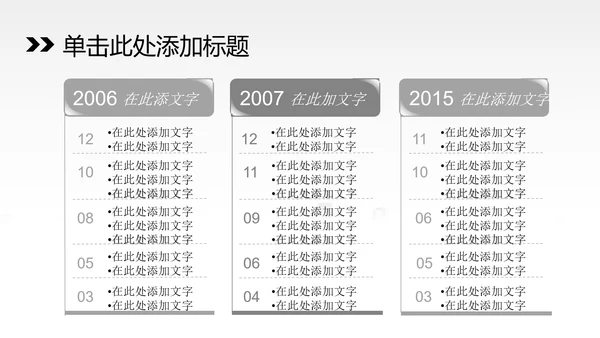 入驻千家万万户户中国联通ppt动态模板