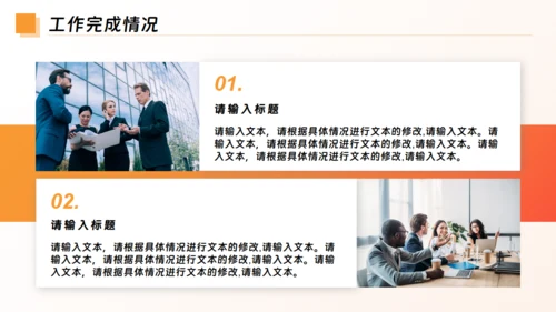 砥砺前行未来可期商务风通用PPT模板