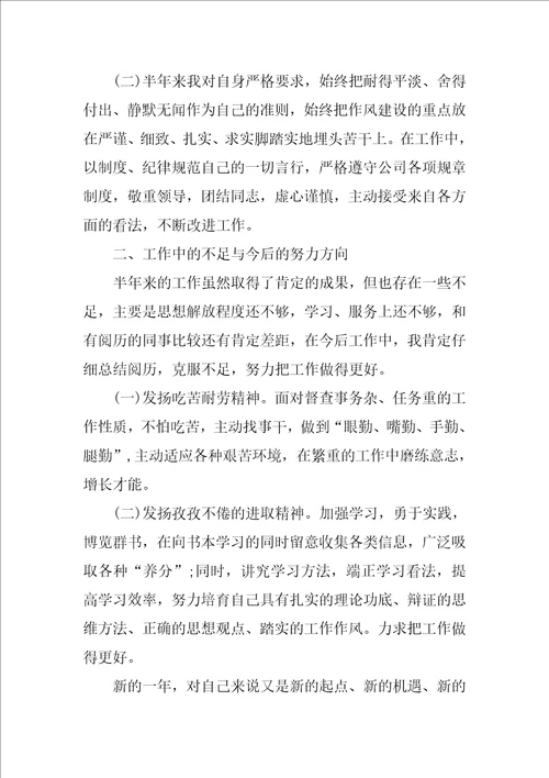 关于保安个人工作总结范文汇编五篇