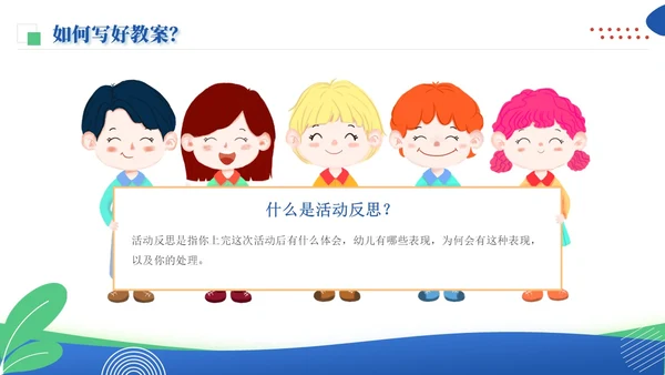 波普风蓝黄色幼儿园教案幼儿园工作总结PPT模板