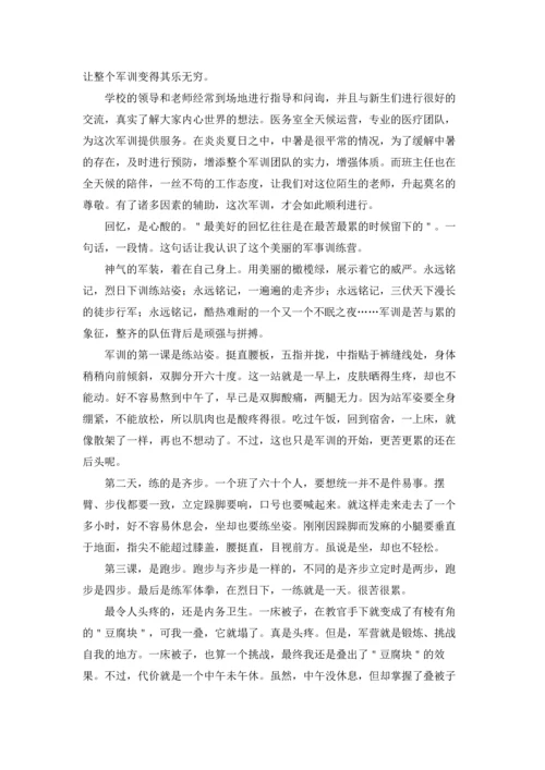 初中入学军训心得体会(集锦14篇).docx