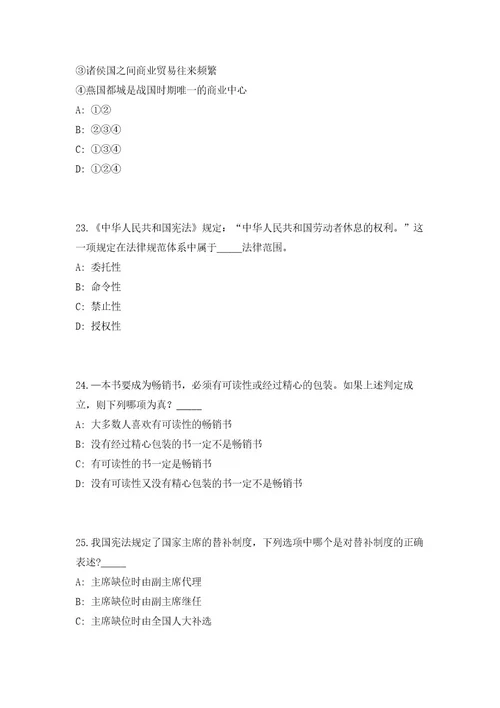 2023年河北省唐山丰南区事业单位招聘191人高频考点题库（共500题含答案解析）模拟练习试卷