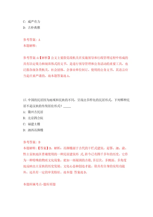 2022年03月2022云南红河州蒙自市地方公路管理段公开招聘派遣制人员1人模拟考卷4