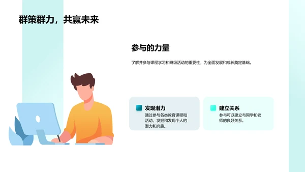 初一新课程与活动