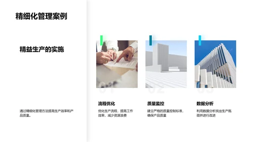 互联网产品管理述职报告PPT模板