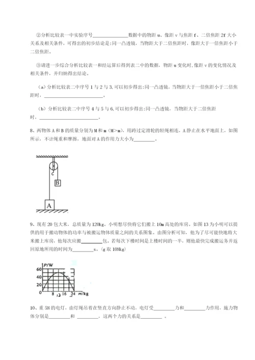 专题对点练习广东深圳市高级中学物理八年级下册期末考试定向攻克试题.docx