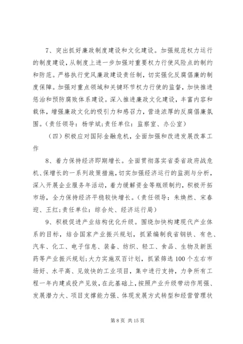 党性修养弱化的表现及整改措施.docx