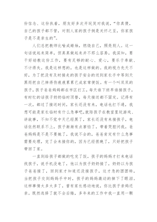幼儿园先进事迹材料.docx