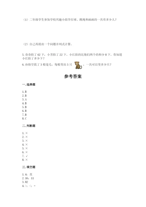 小学数学二年级上册期中测试卷精品附答案.docx