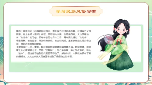 土家族文化之旅通用PPT模板