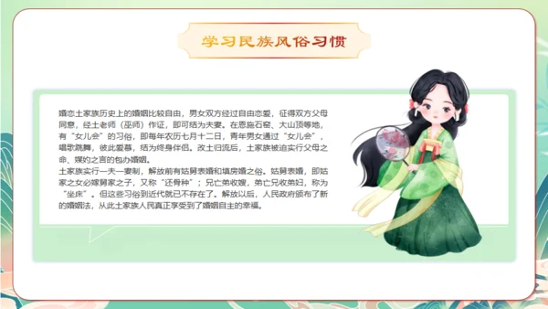 土家族文化之旅通用PPT模板